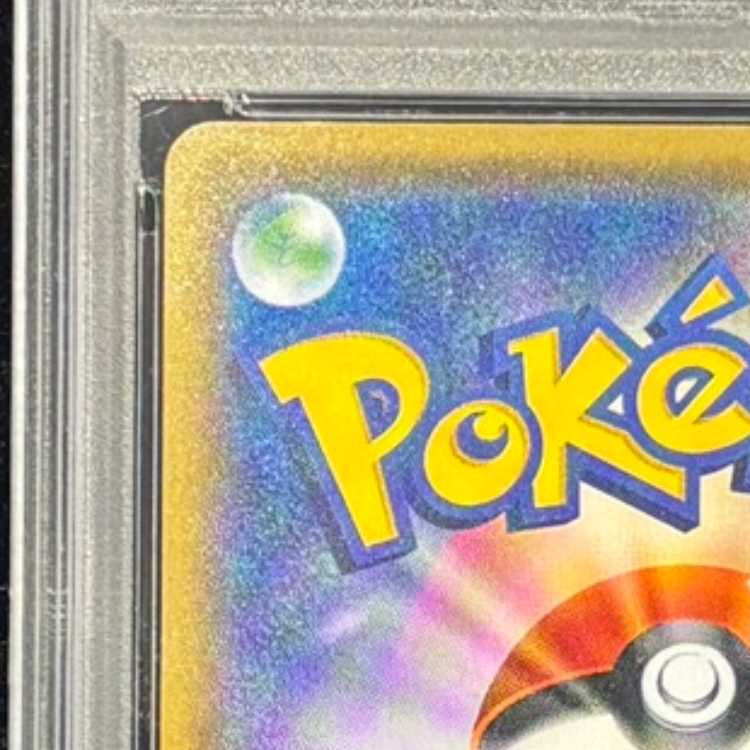 PSA10 サトシのピカチュウ 071/SM-P プロモ PSA10】サトシのピカチュウ PROMO 071/SM-P 1枚 (Used) （243077904