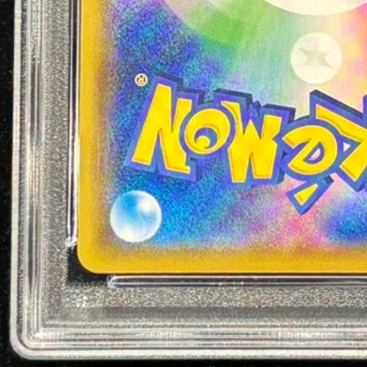 【PSA10】ソルガレオ＆ルナアーラGX SR 063/049 1枚