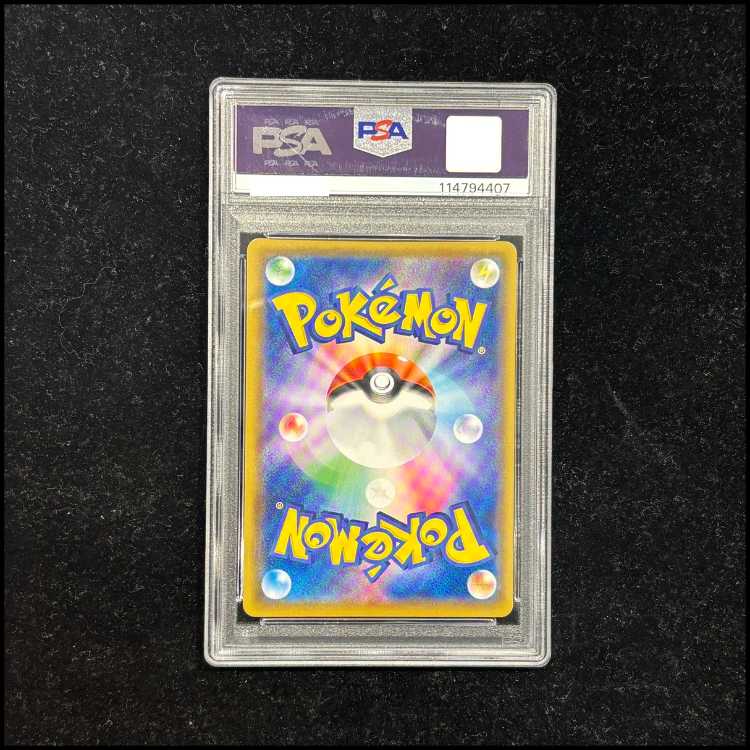 【PSA10】ソルガレオ＆ルナアーラGX SR 063/049 1枚