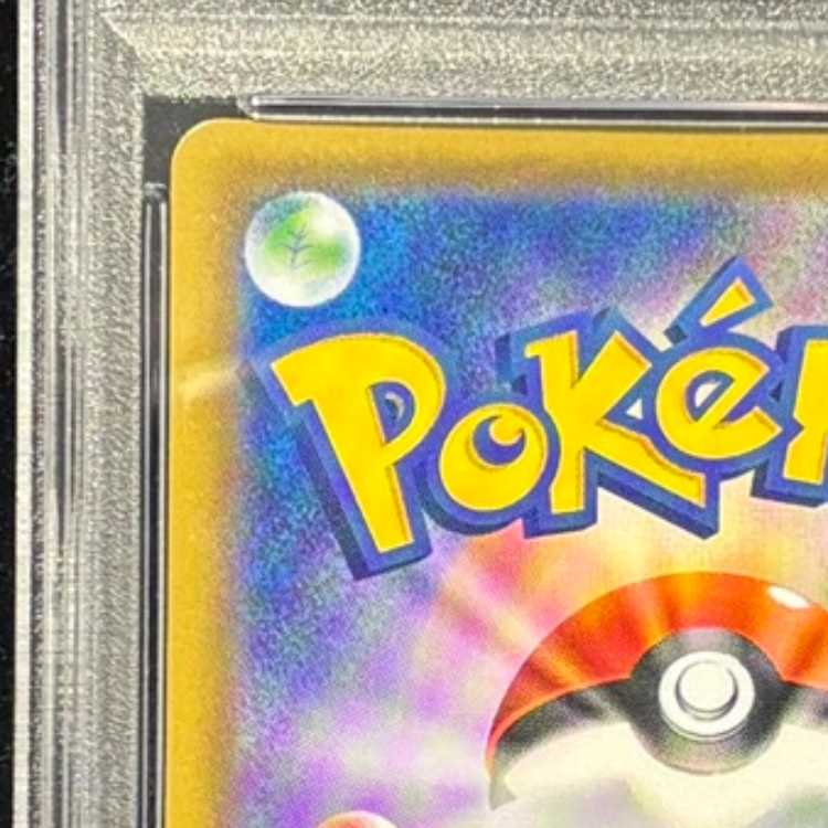 【PSA10】ソルガレオ＆ルナアーラGX SR 063/049 1枚