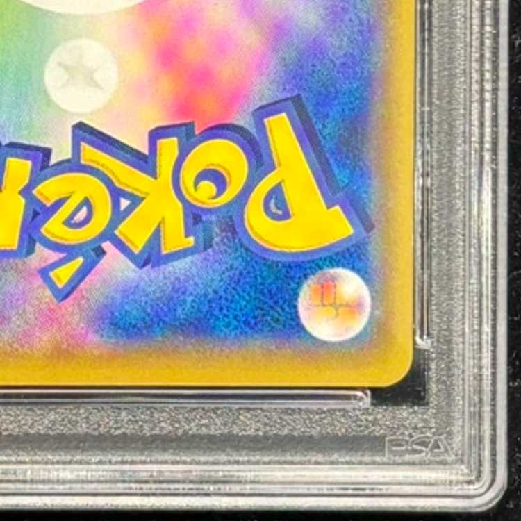 【PSA10】ソルガレオ＆ルナアーラGX SR 063/049 1枚