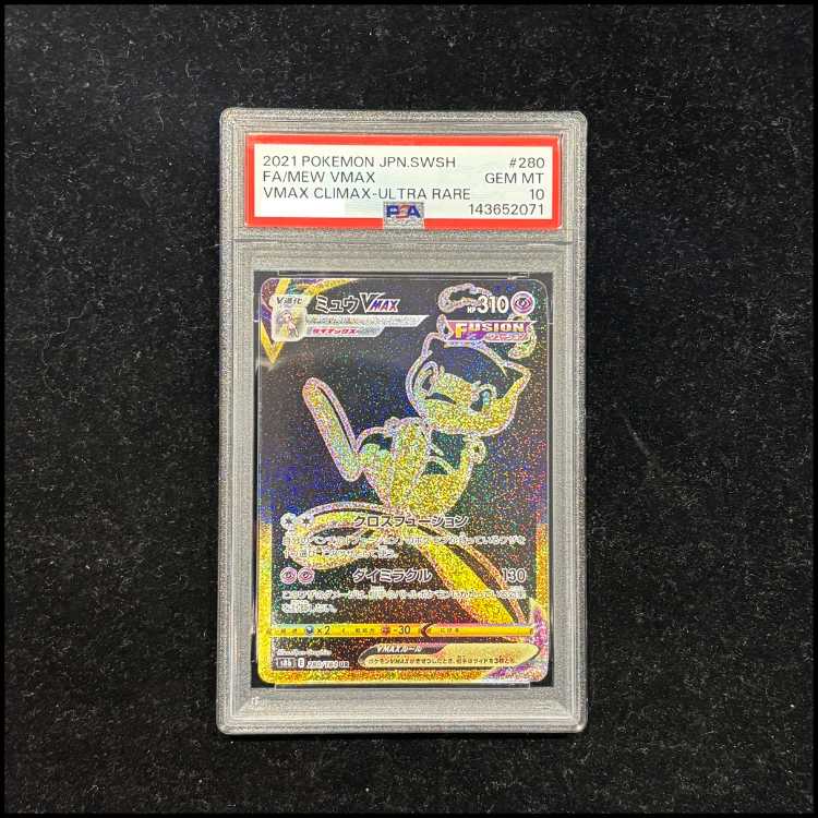 【PSA10】ミュウVMAX UR 280/184 1枚