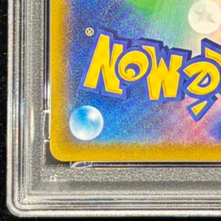 【PSA10】ミュウVMAX UR 280/184 1枚