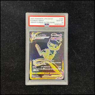 【PSA10】ミュウVMAX UR 280/184 1枚