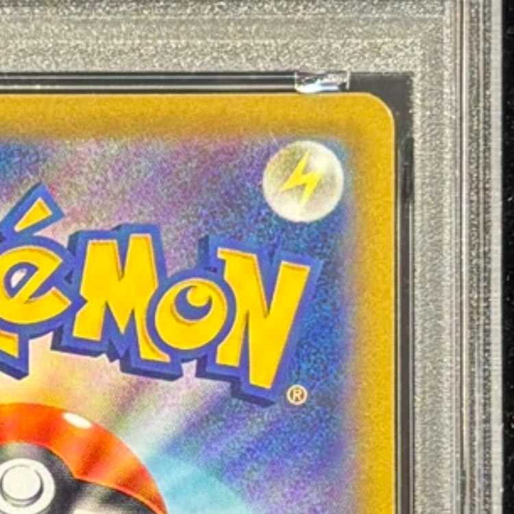 【PSA10】ミュウVMAX UR 280/184 1枚