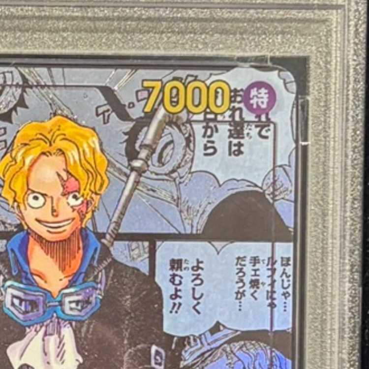 【PSA10】サボ(パラレル)(スーパーパラレル)(コミックパラレル・コミパラ・漫画背景) P-SEC OP13-120 1枚