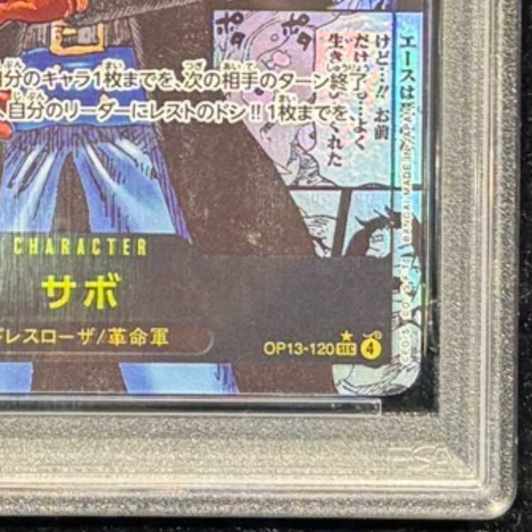 【PSA10】サボ(パラレル)(スーパーパラレル)(コミックパラレル・コミパラ・漫画背景) P-SEC OP13-120 1枚