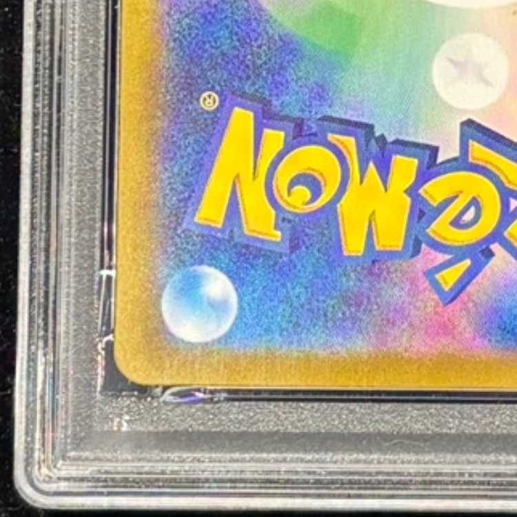 【PSA10】ルチアのアピール SAR 091/064 1枚