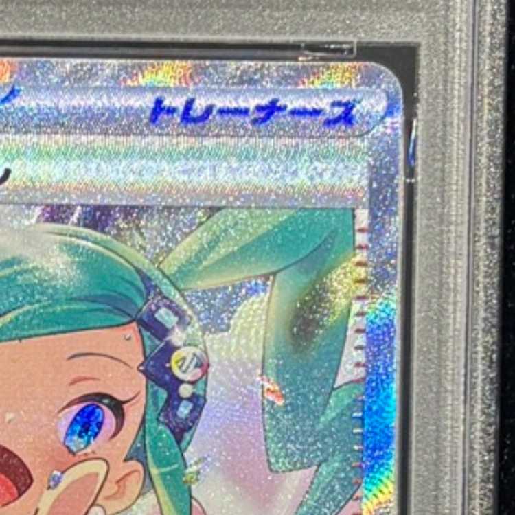 【PSA10】ルチアのアピール SAR 091/064 1枚