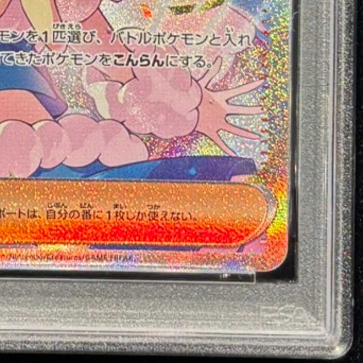 【PSA10】ルチアのアピール SAR 091/064 1枚