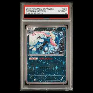 【PSA10】ゲッコウガ(キラ) 026/171 1枚