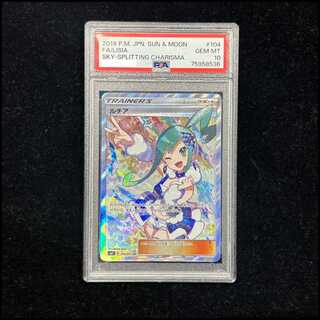 【PSA10】ルチア SR 104/096 1枚