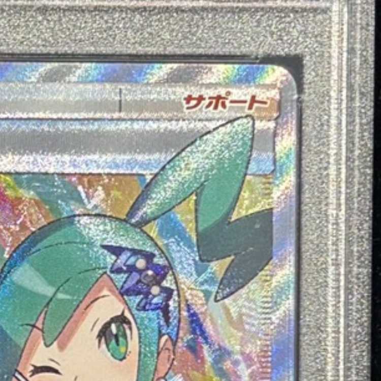 【PSA10】ルチア SR 104/096 1枚