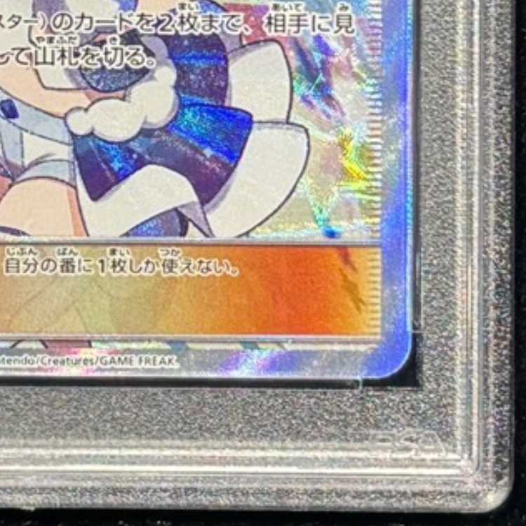 【PSA10】ルチア SR 104/096 1枚