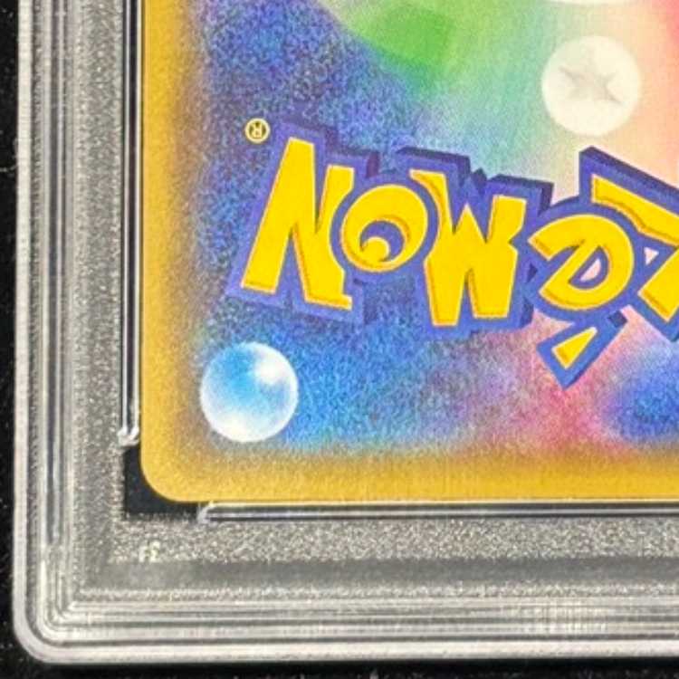 【PSA10】ブースターEX RR 007/032 1枚