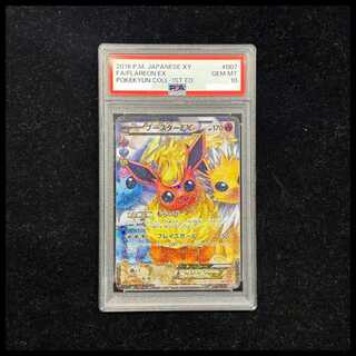 【PSA10】ブースターEX RR 007/032 1枚