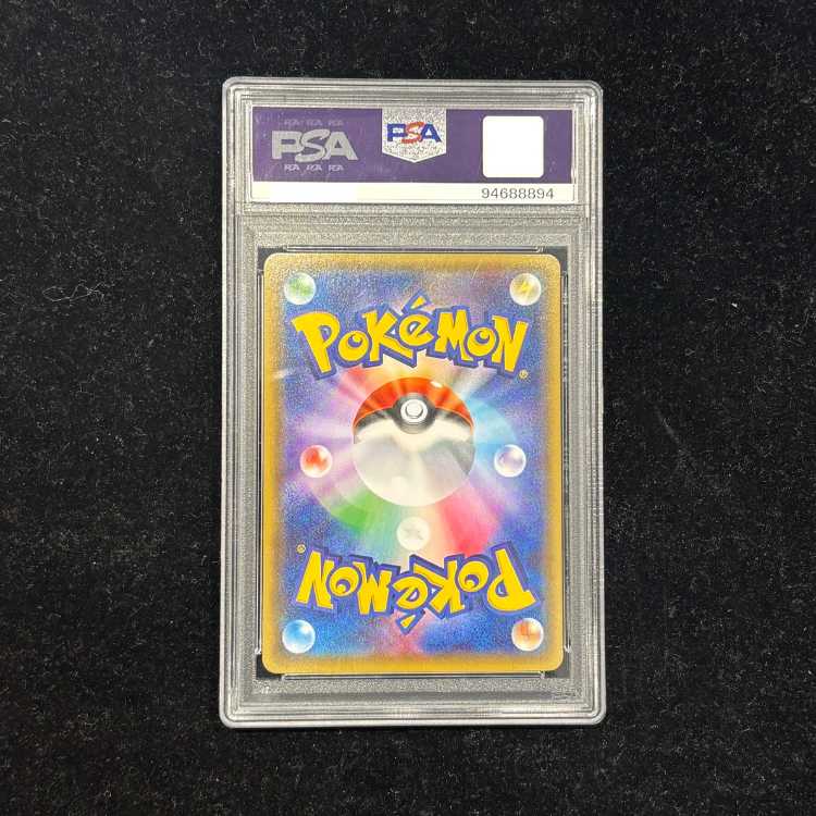 【PSA10】ブースターEX RR 007/032 1枚