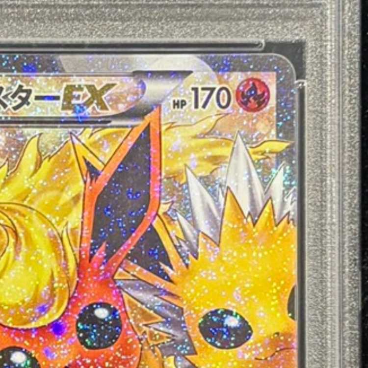 【PSA10】ブースターEX RR 007/032 1枚
