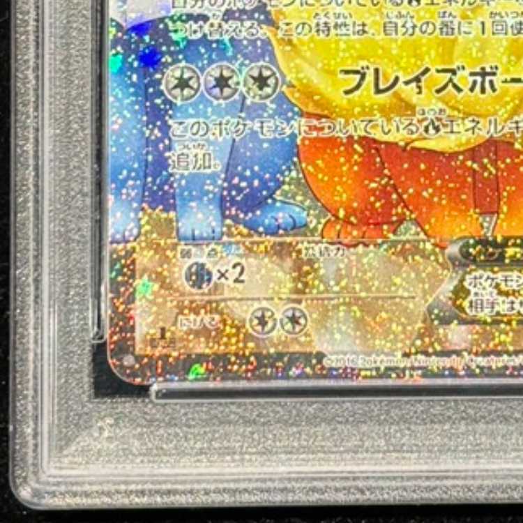 【PSA10】ブースターEX RR 007/032 1枚