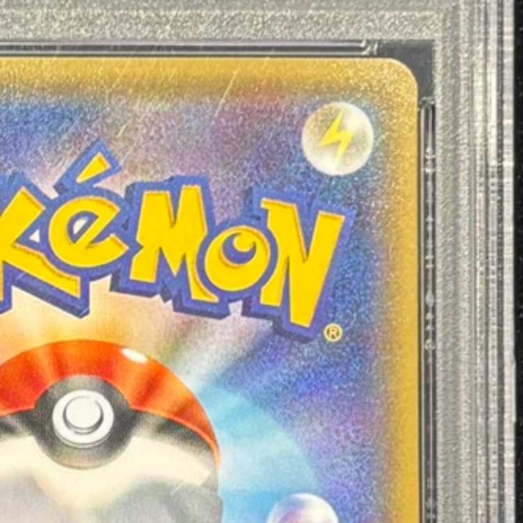 【PSA10】ブースターEX RR 007/032 1枚