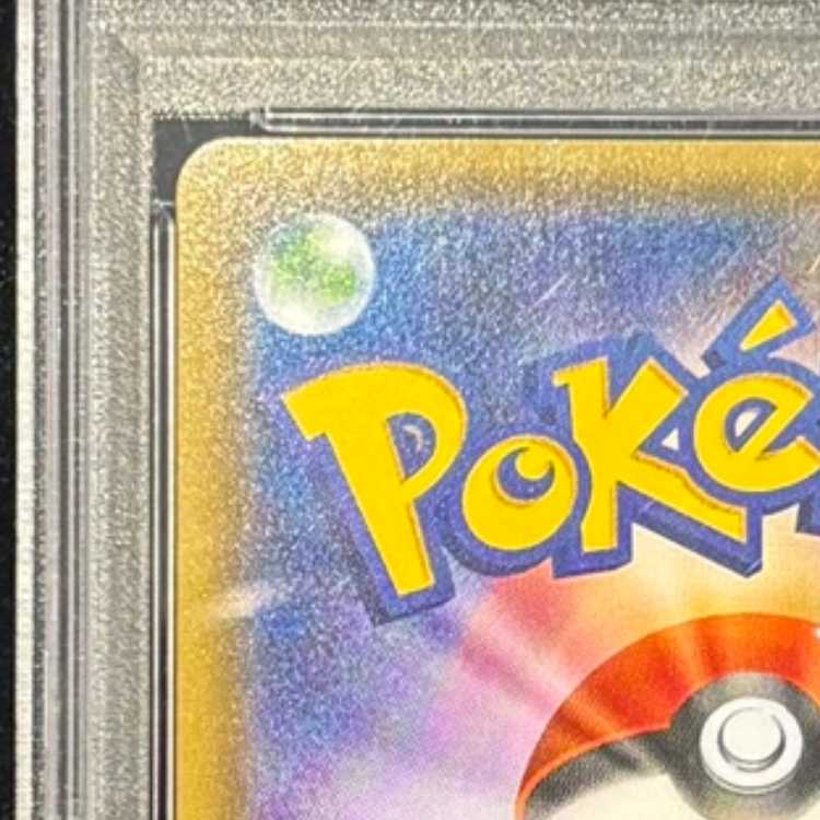 【PSA10】ブースターEX RR 007/032 1枚