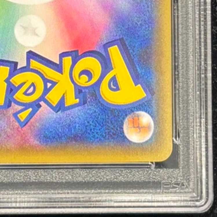 【PSA10】ブースターEX RR 007/032 1枚