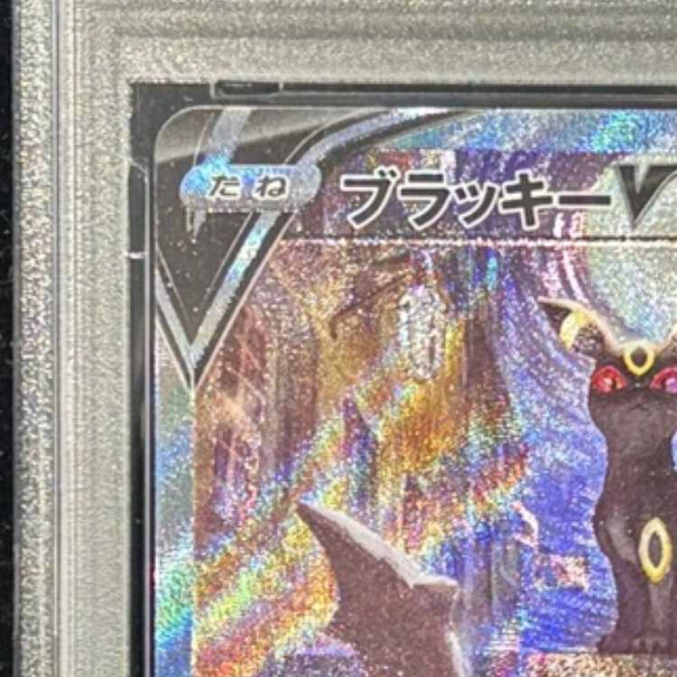 【PSA10】ブラッキーV SR 085/069 1枚