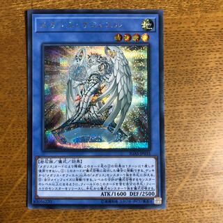 メガリス・オフィエル SE