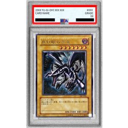 〔PSA7鑑定済〕真紅眼の黒竜【レリーフ】{301-056}《モンスター》 1枚