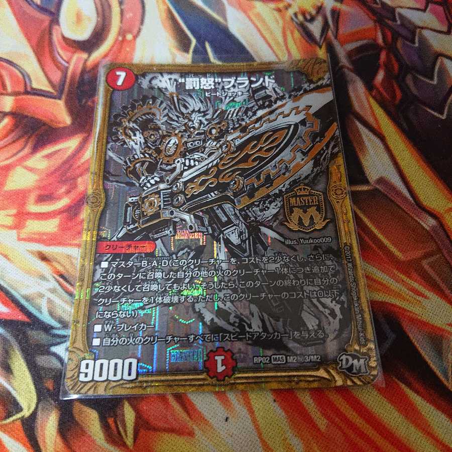 罰怒ブランド シク 秘3