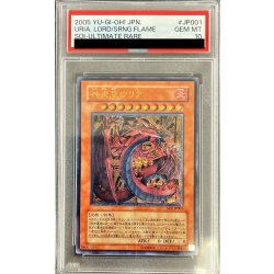 〔PSA10鑑定済〕神炎皇ウリア【レリーフ】{SOI-JP001}《モンスター》 1枚