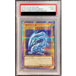 〔PSA9鑑定済〕青眼の白龍【20thシークレット】{2018-JPP01}《モンスター》 1枚