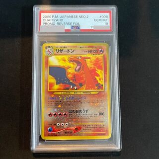 【PSA10】 リザードン [プレミアムファイル2] [旧裏] 1枚