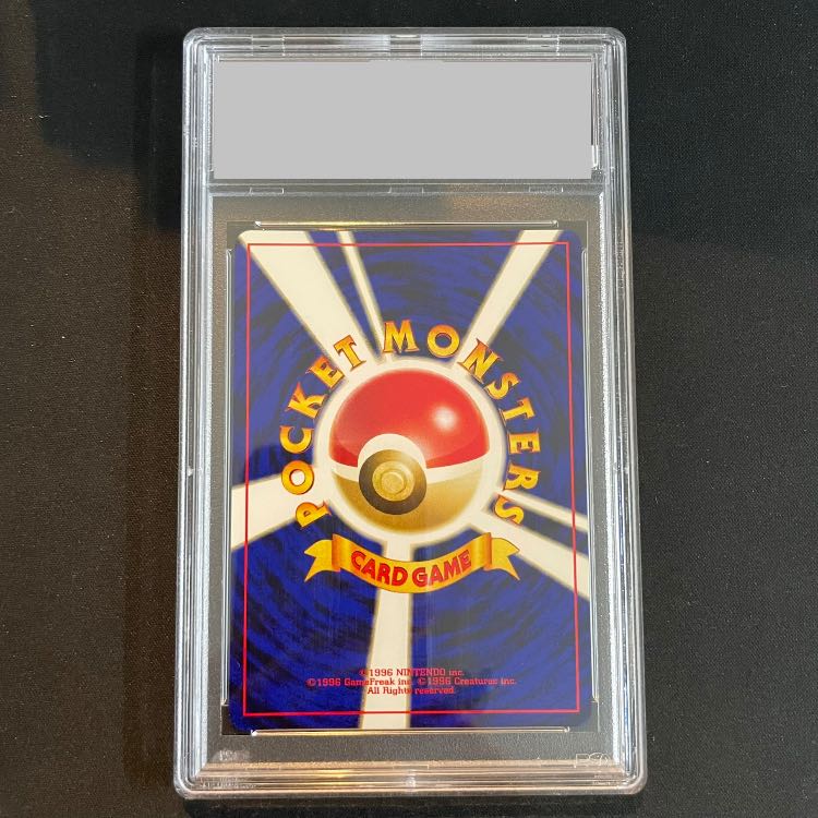 【PSA10】 ピチュー (プロモ) {-} [プレミアムファイル2][旧裏] 1枚