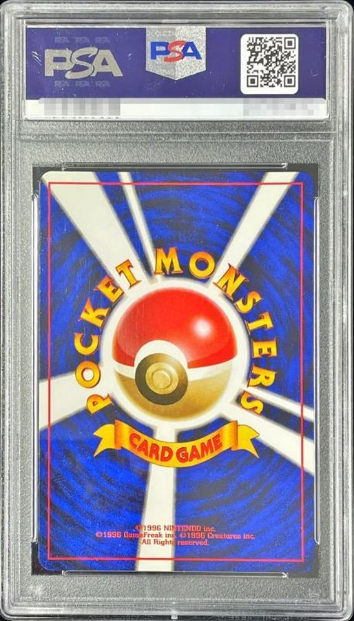 〔PSA10鑑定済〕キングドラ LV.50【★】{旧裏} 1枚