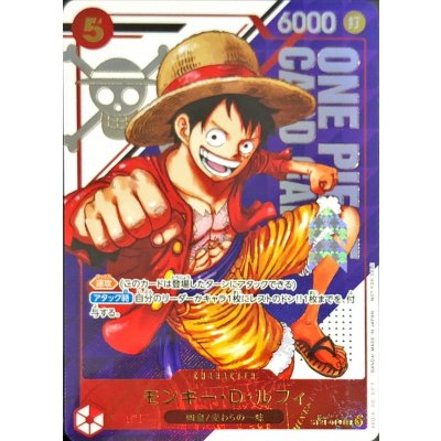 モンキー・D・ルフィ(未開封/漫画絵)【SR】{ST21-014} 1枚