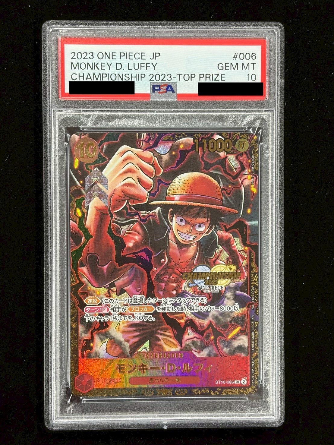 〔PSA10鑑定済〕モンキー・D・ルフィ(CS/illust:Studio Vigor Co.Ltd)【SR】{ST10-006} 1枚