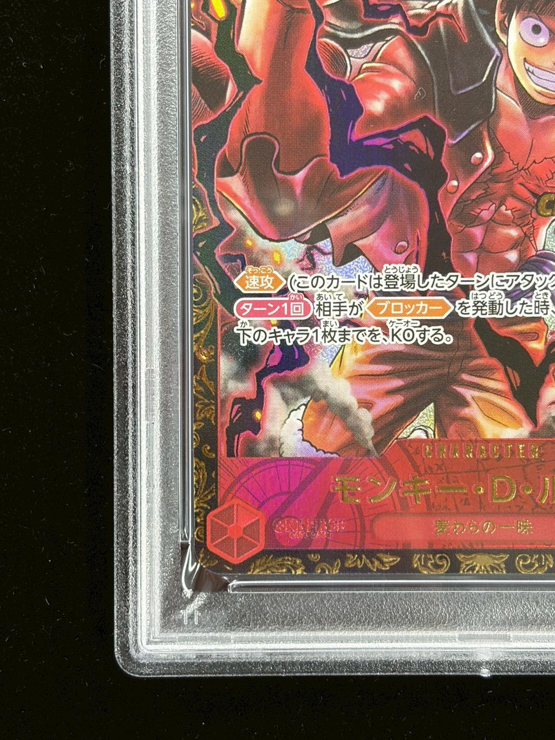 〔PSA10鑑定済〕モンキー・D・ルフィ(CS/illust:Studio Vigor Co.Ltd)【SR】{ST10-006} 1枚