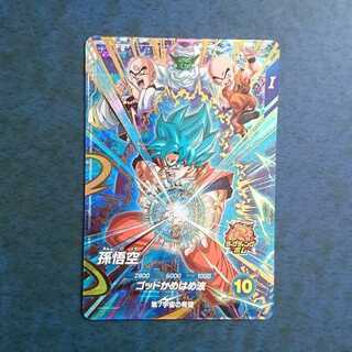 DBSDV  9弾  CP  孫悟空 1枚