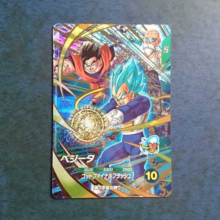 DBSDV  9弾  CP  ベジータ 1枚