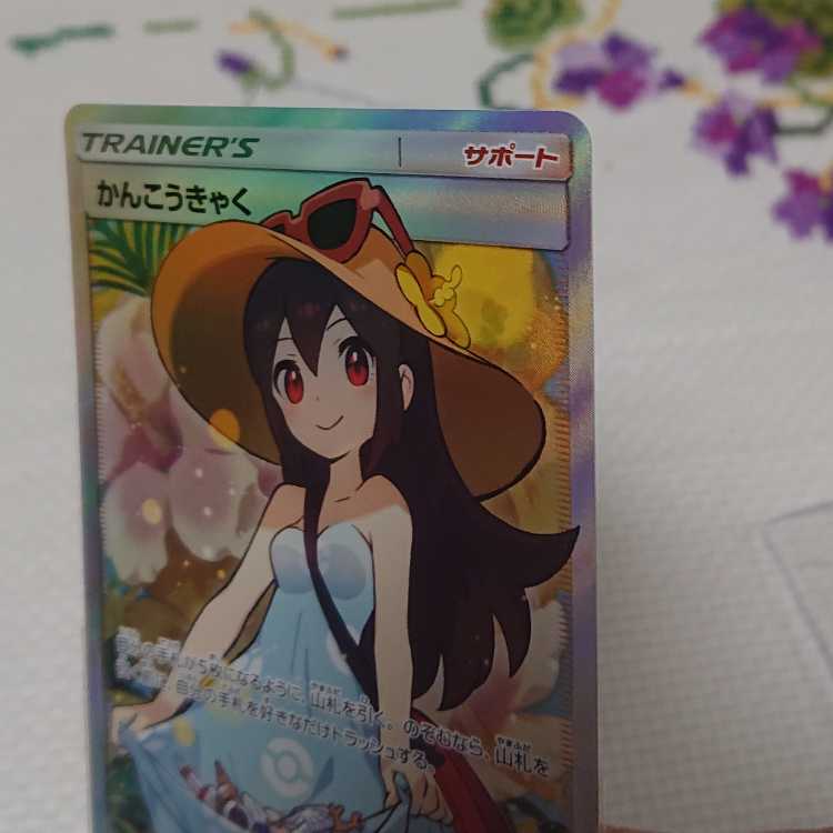 サポートのまとめ売り② 1枚