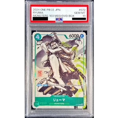 〔PSA10鑑定済〕リューマ(白黒版)【P】{P-072} 1枚