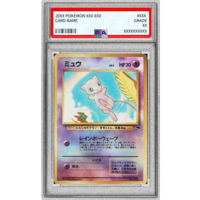 〔PSA8鑑定済〕ミュウ LV.5【-】{旧裏} 1枚