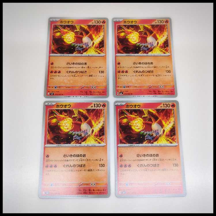 ホウオウ (U) 二ンジャスピナー 010/083 4枚