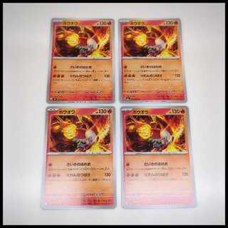 ホウオウ (U) 二ンジャスピナー 010/083 4枚