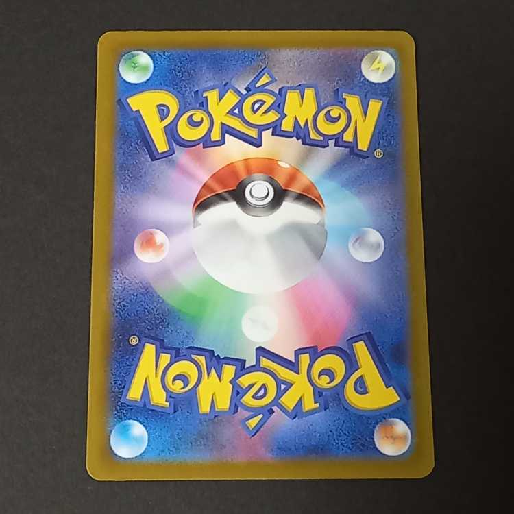 ガラルファイヤー AR 190/172 1枚