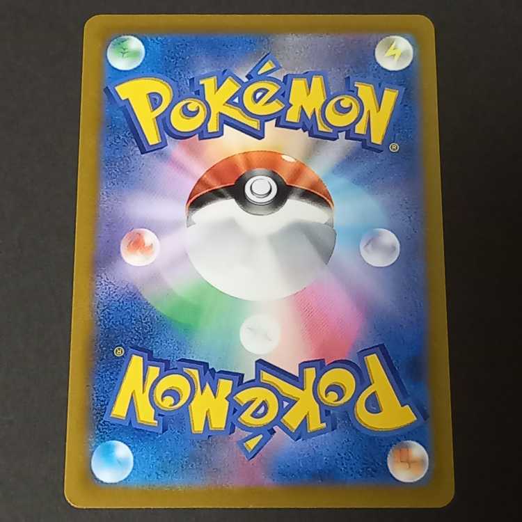 ピカチュウV CSR 222/184 1枚