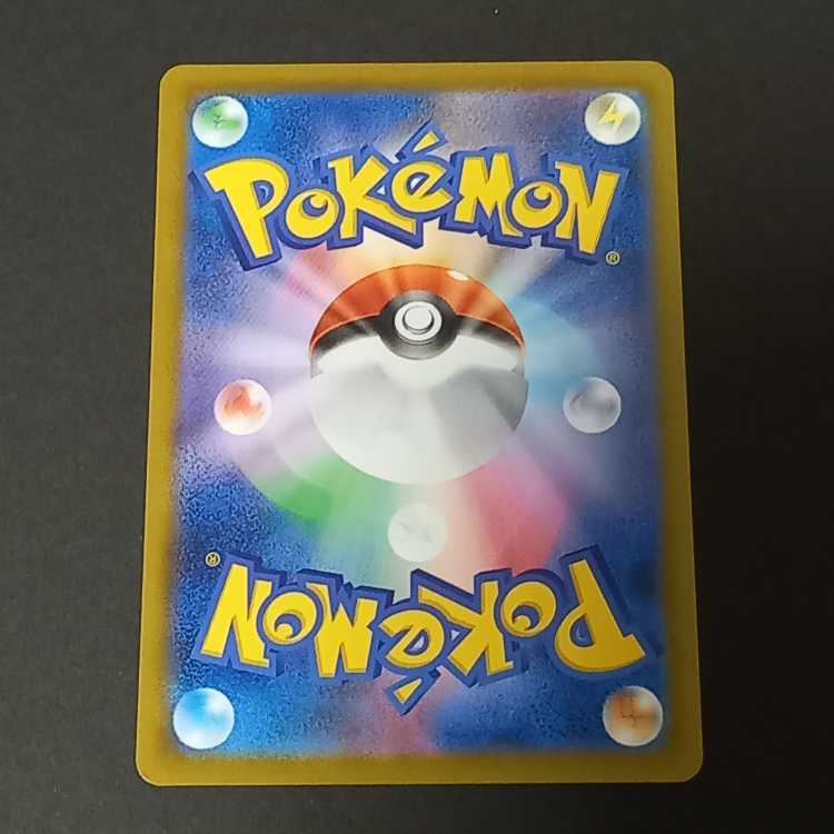 ピカチュウVMAX CSR 223/184 1枚