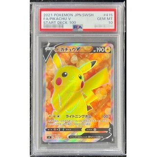 【PSA10】ピカチュウV(SR仕様) S-TD 415/414 1枚
