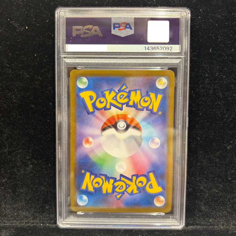 【PSA10】メガルカリオex SAR 088/063 1枚